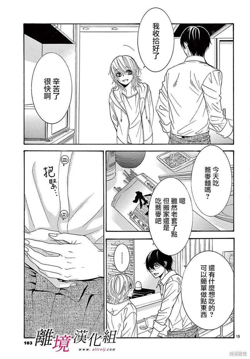 第31话 第15页