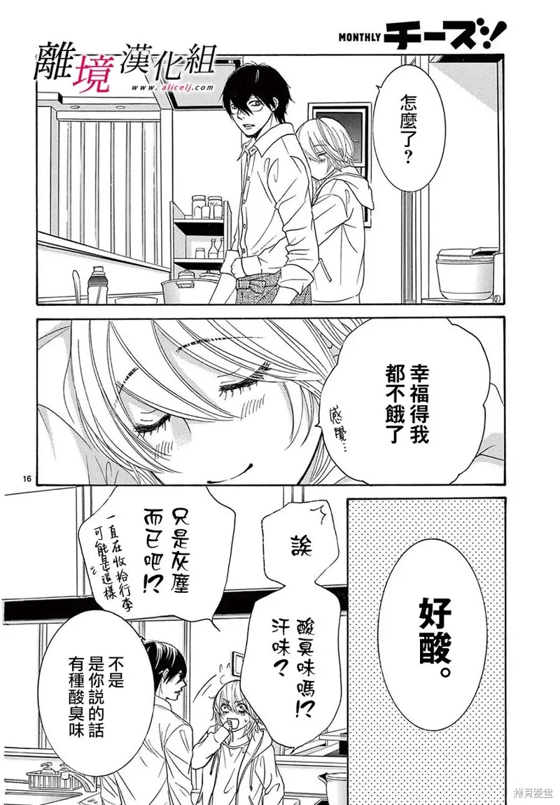 第31话 第16页
