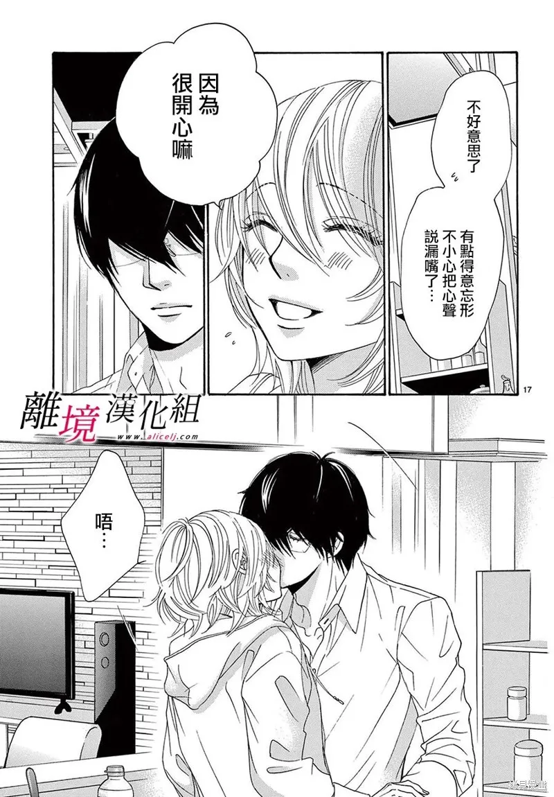 第31话 第17页