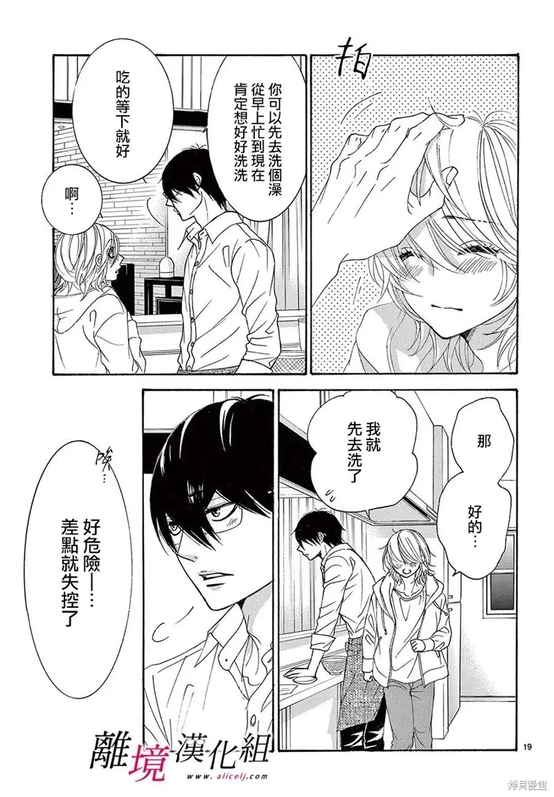 第31话 第19页