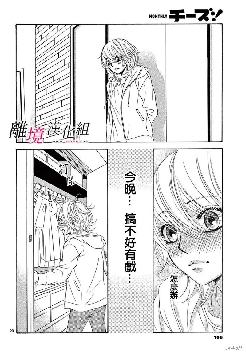 第31话 第20页