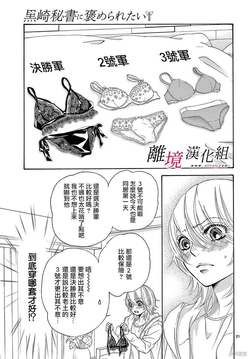 第31话 第21页