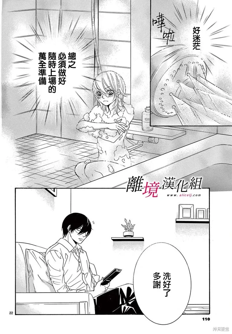 第31话 第22页