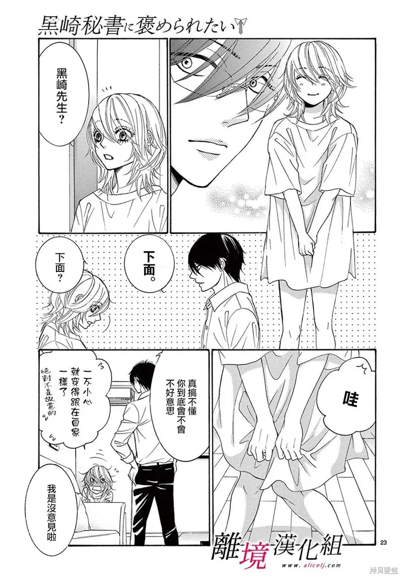 第31话 第23页
