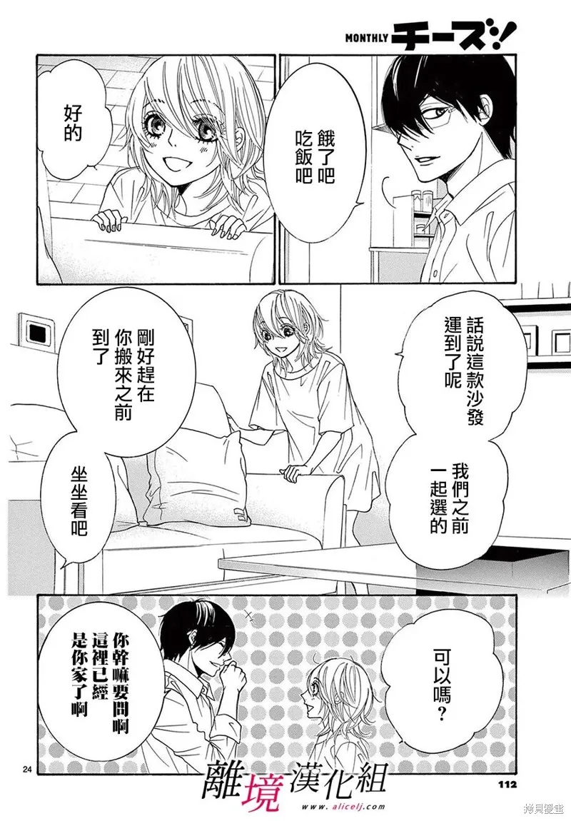 第31话 第24页