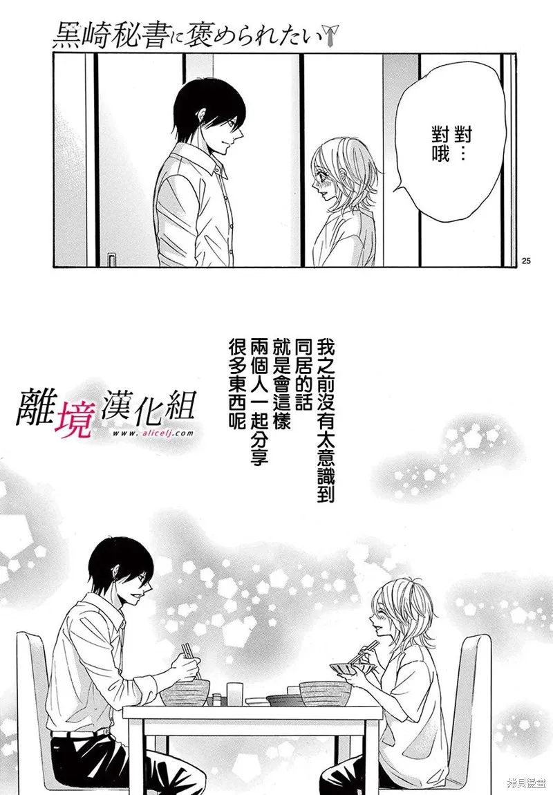 第31话 第25页