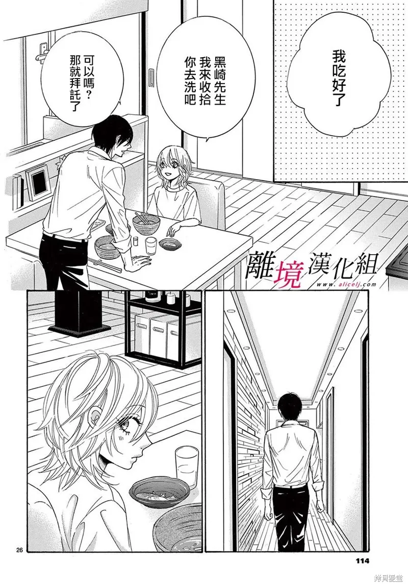 第31话 第26页