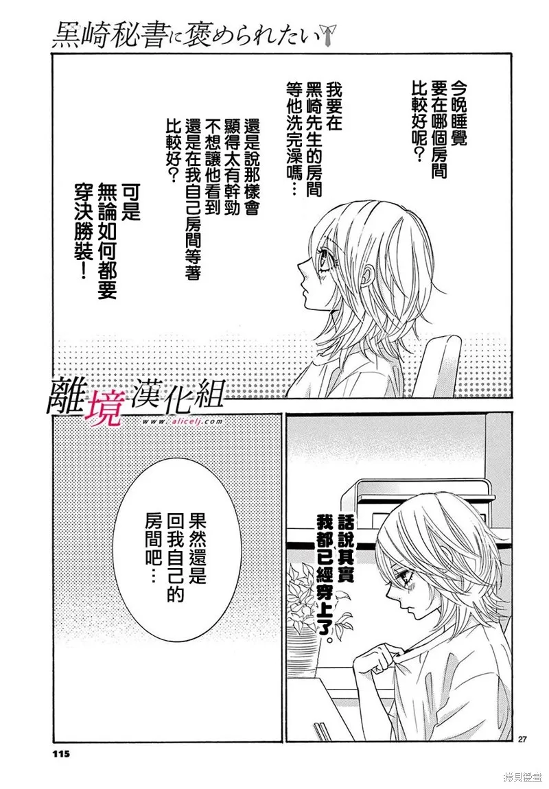 第31话 第27页