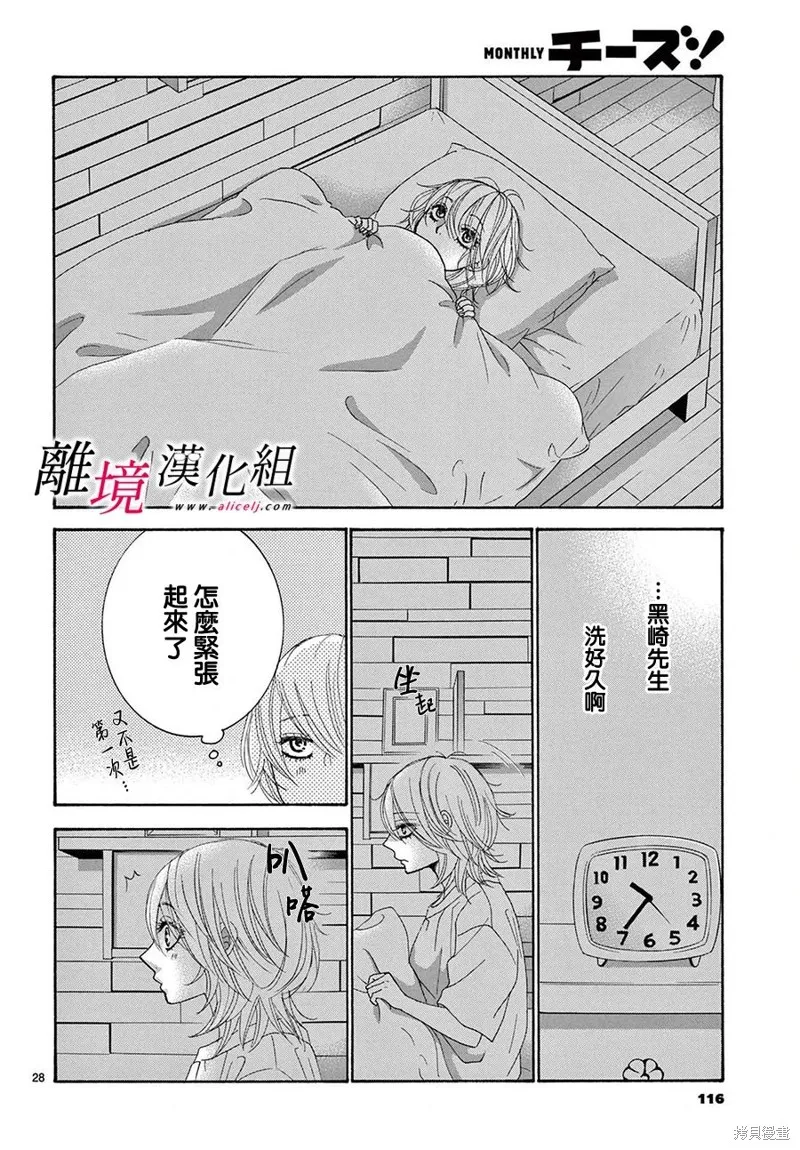第31话 第28页