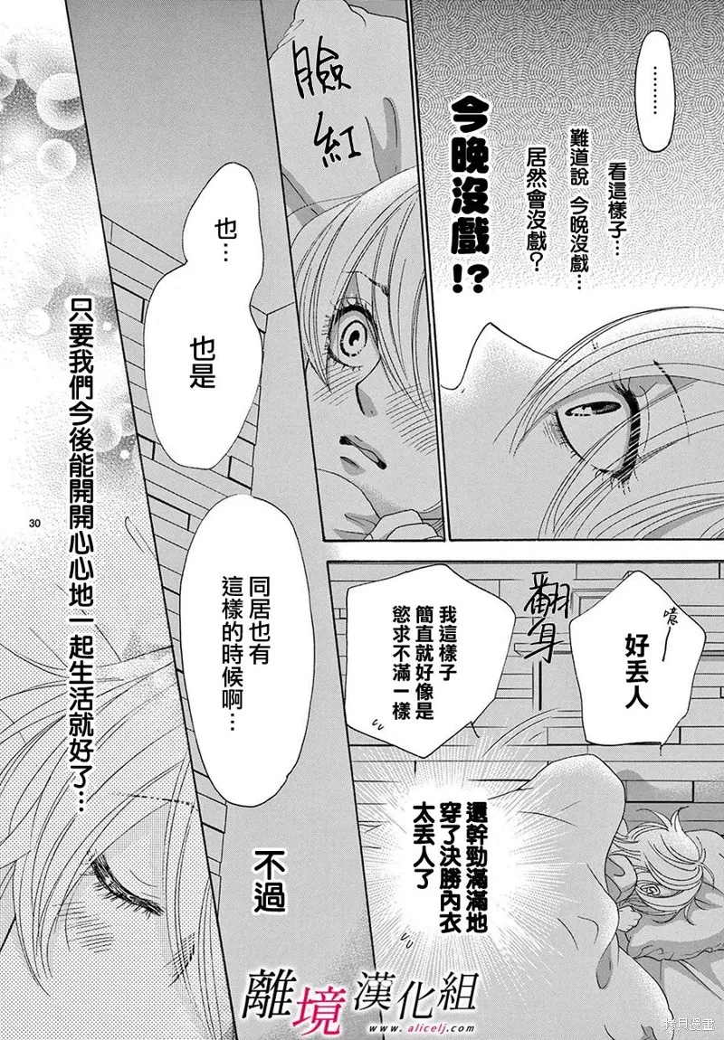 第31话 第30页