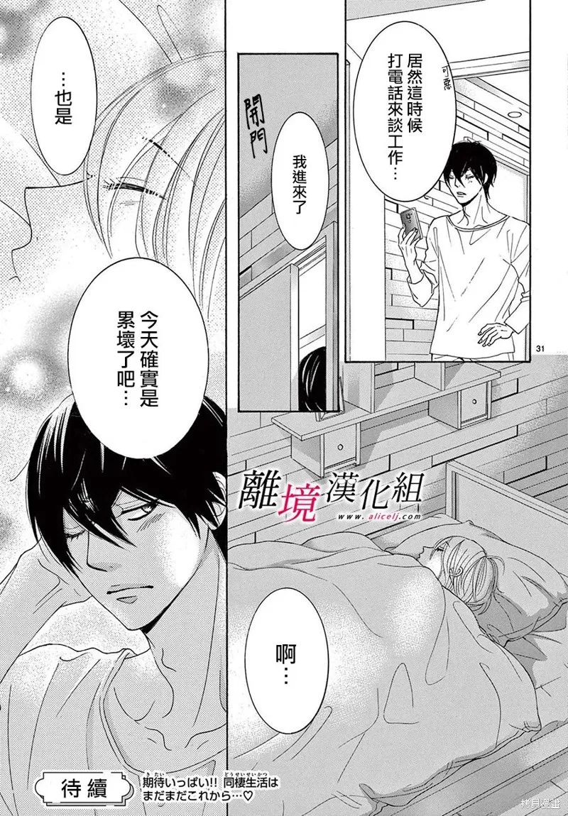 第31话 第31页