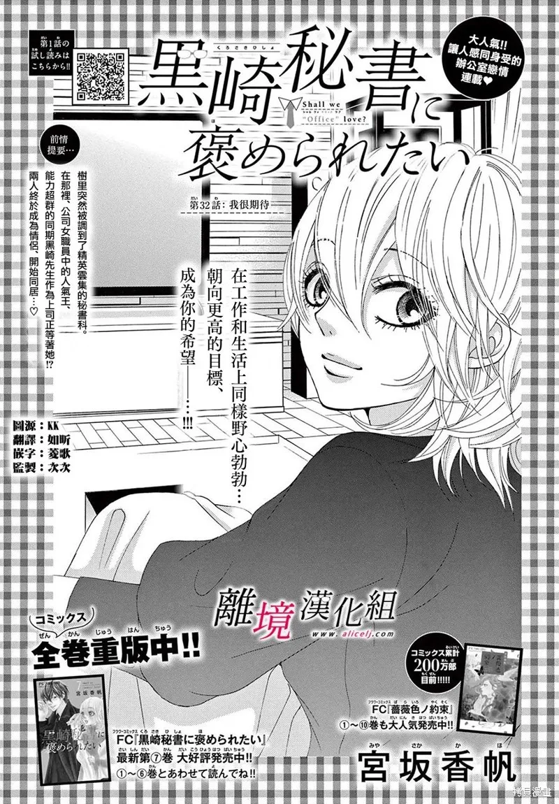 第32话 第1页