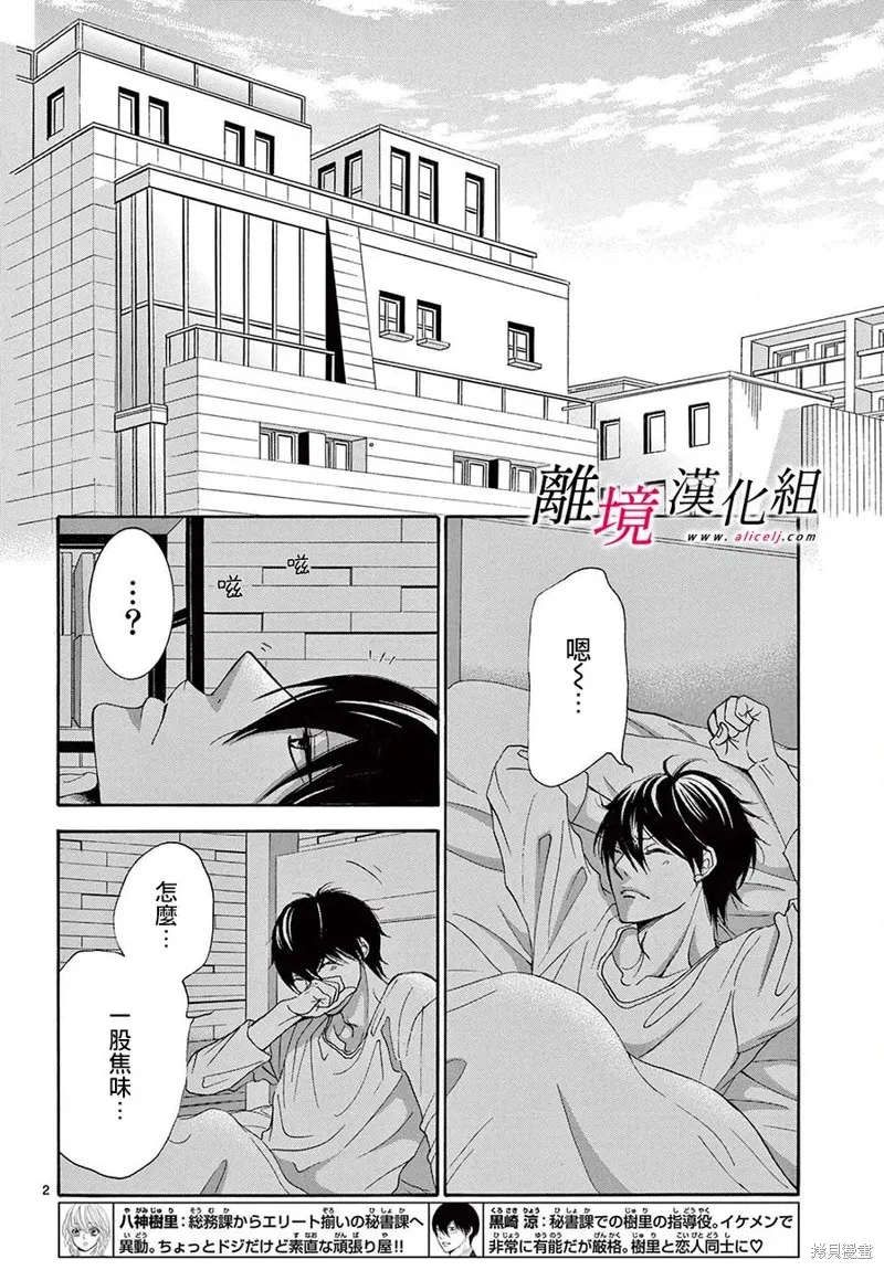 第32话 第2页