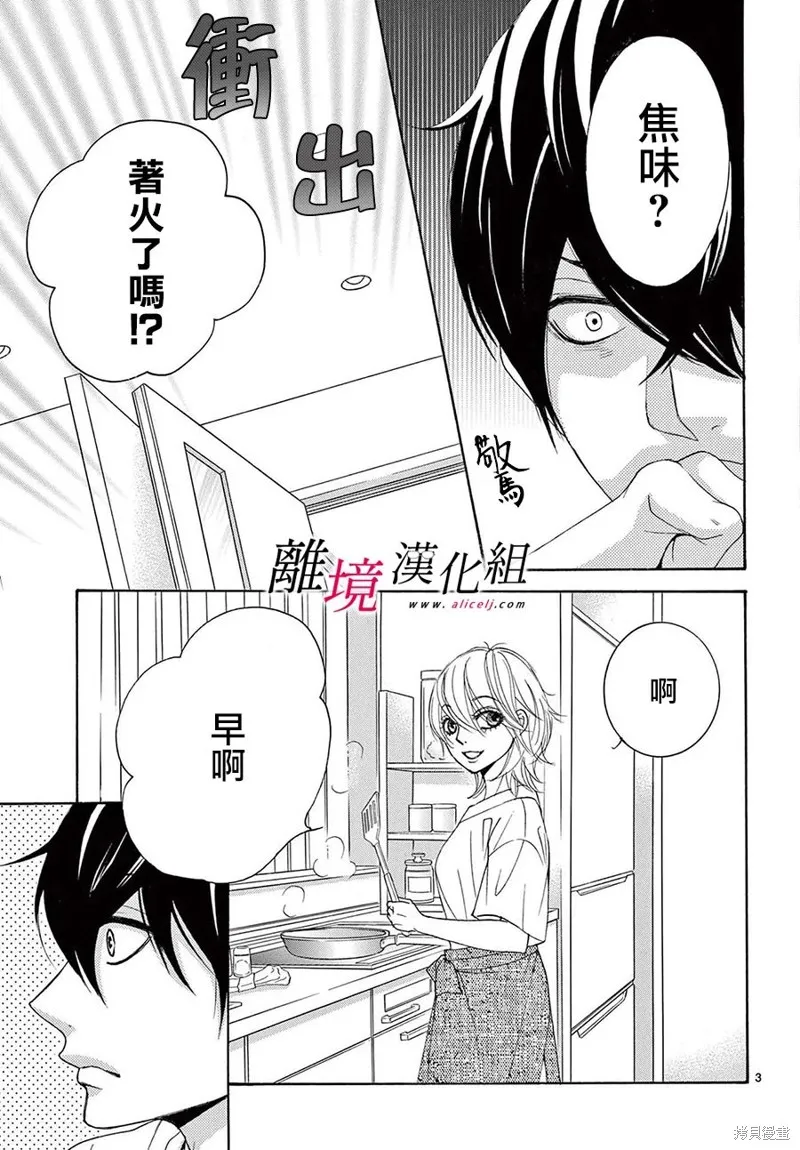 第32话 第3页