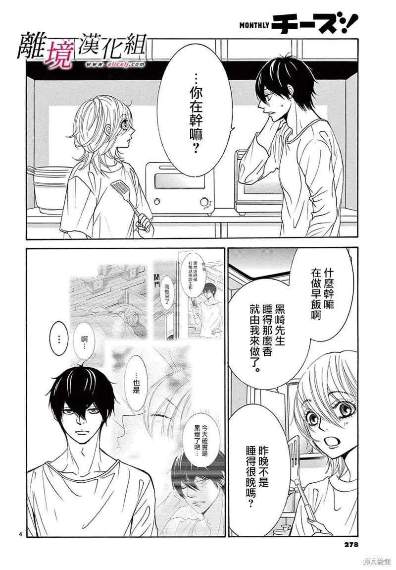 第32话 第4页