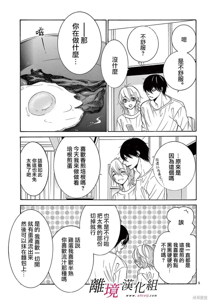第32话 第5页