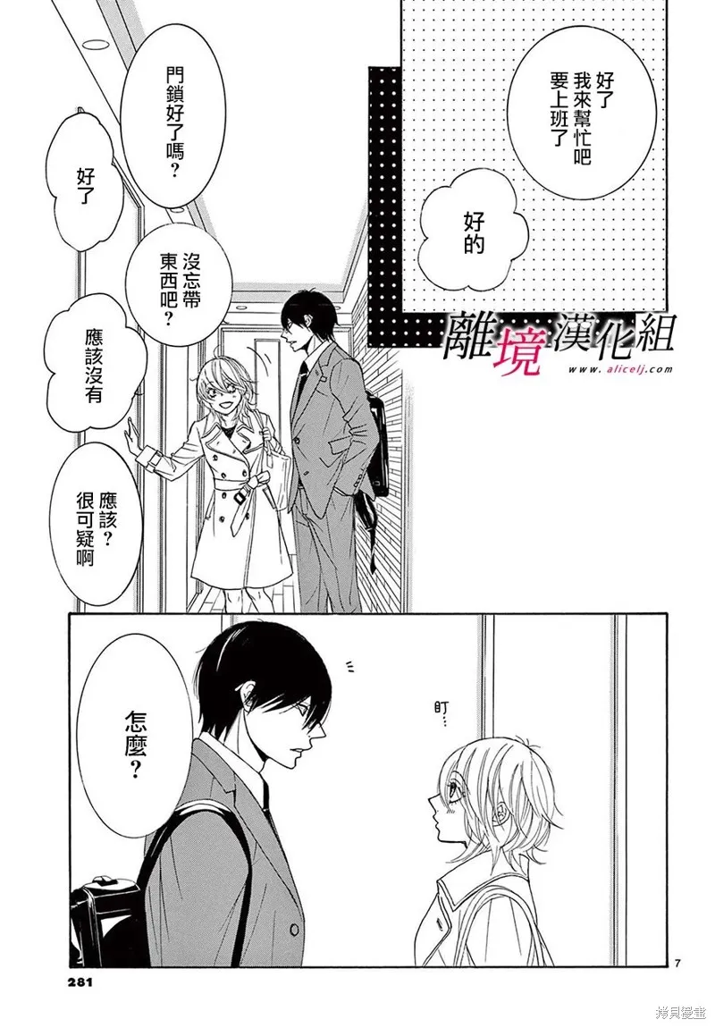 第32话 第7页