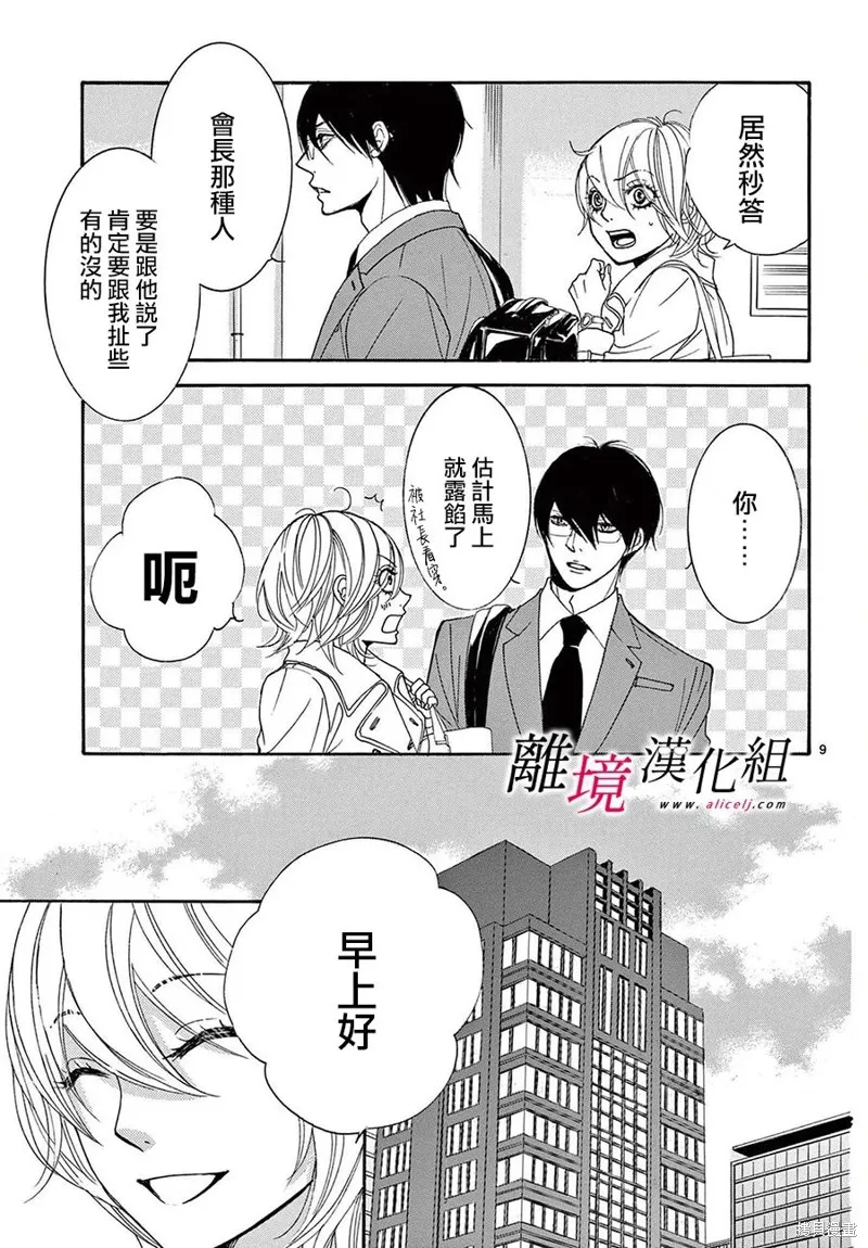 第32话 第9页
