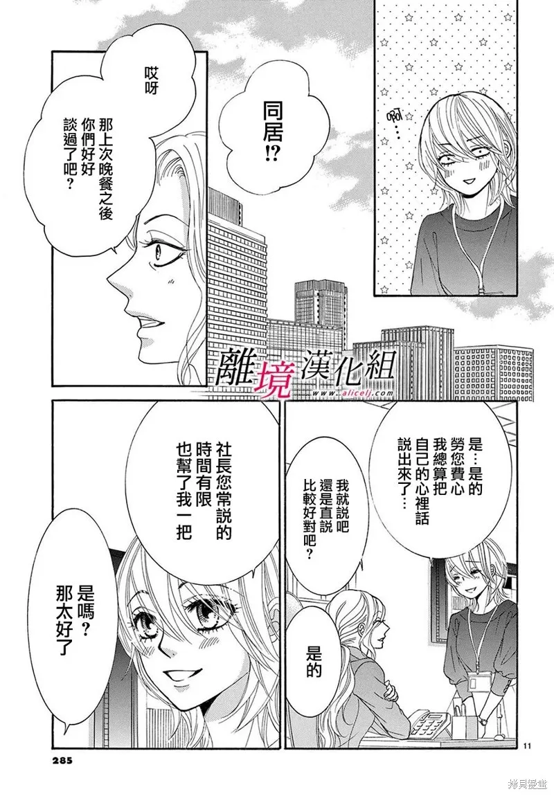 第32话 第11页