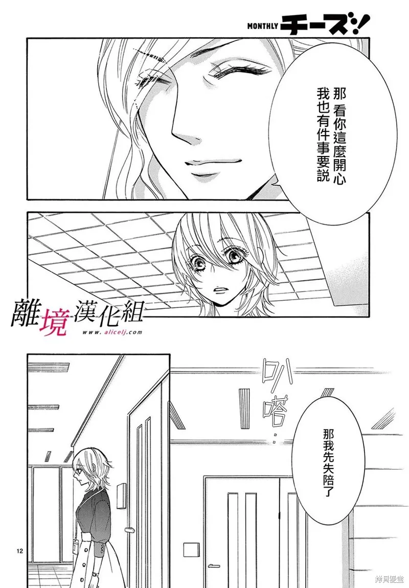 第32话 第12页