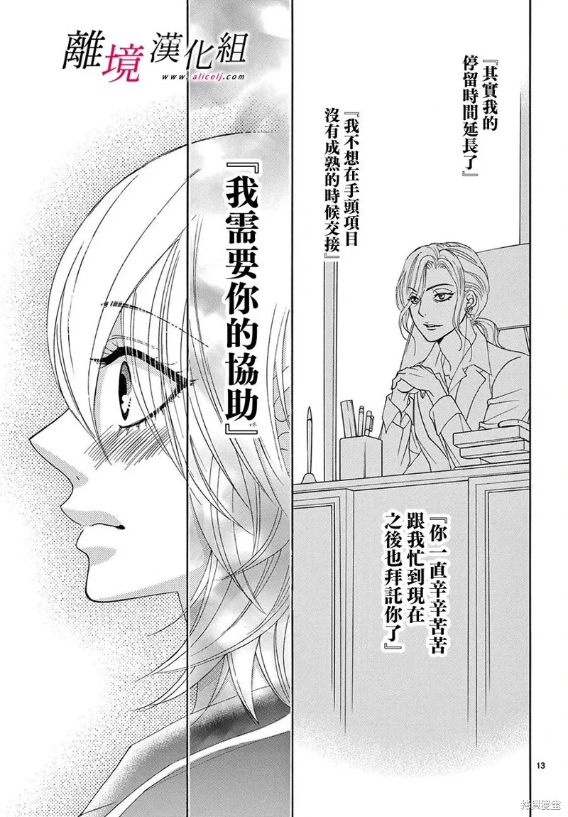 第32话 第13页