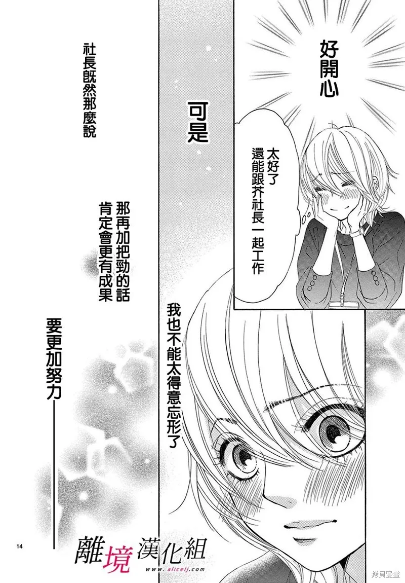 第32话 第14页