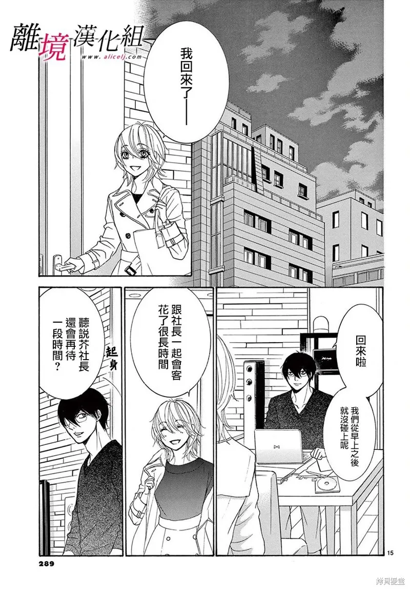 第32话 第15页