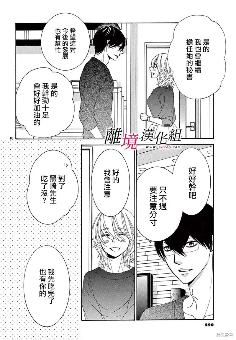 第32话 第16页