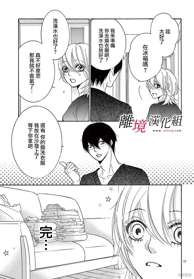 第32话 第17页