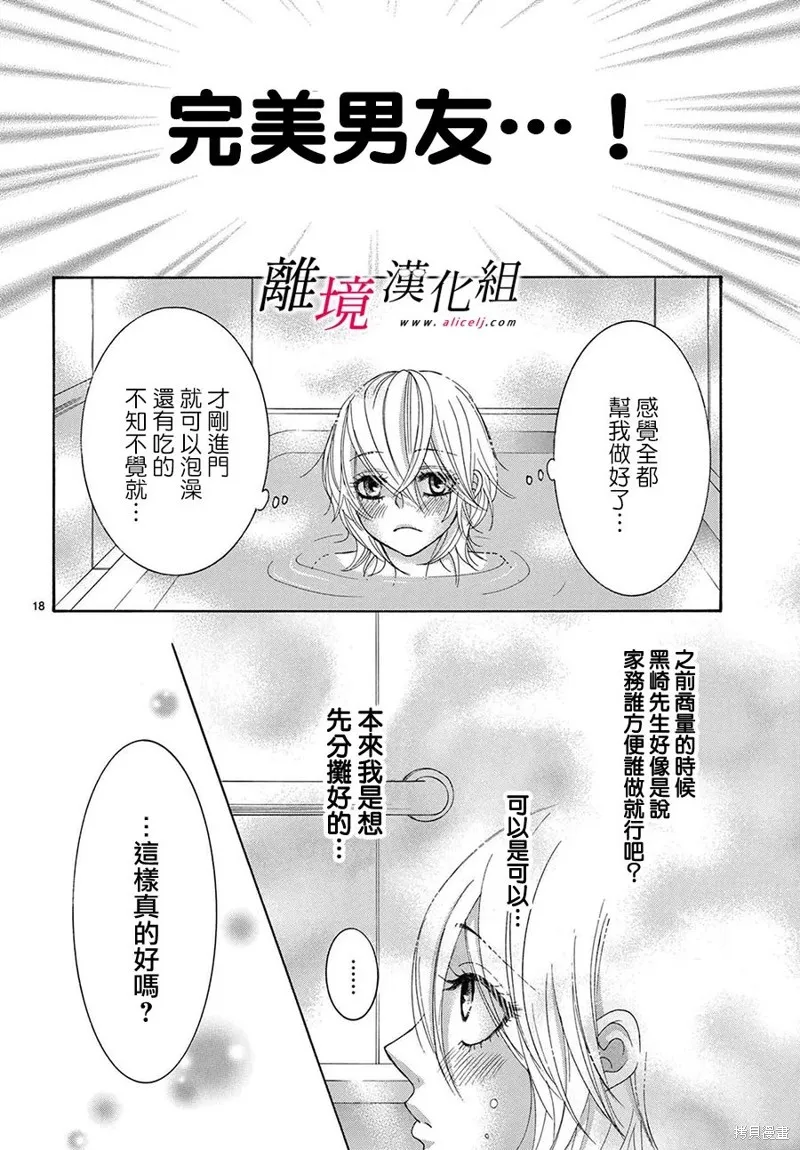 第32话 第18页