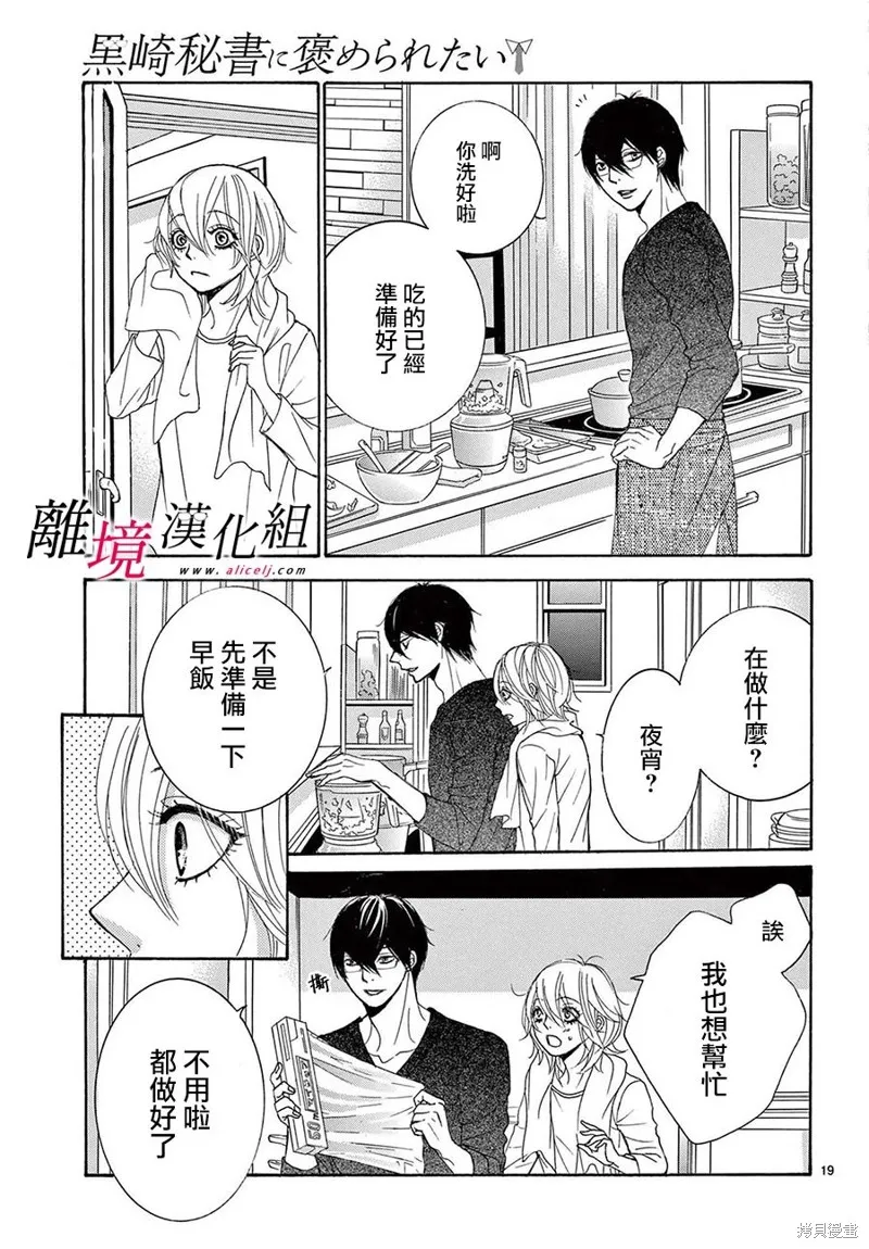 第32话 第19页