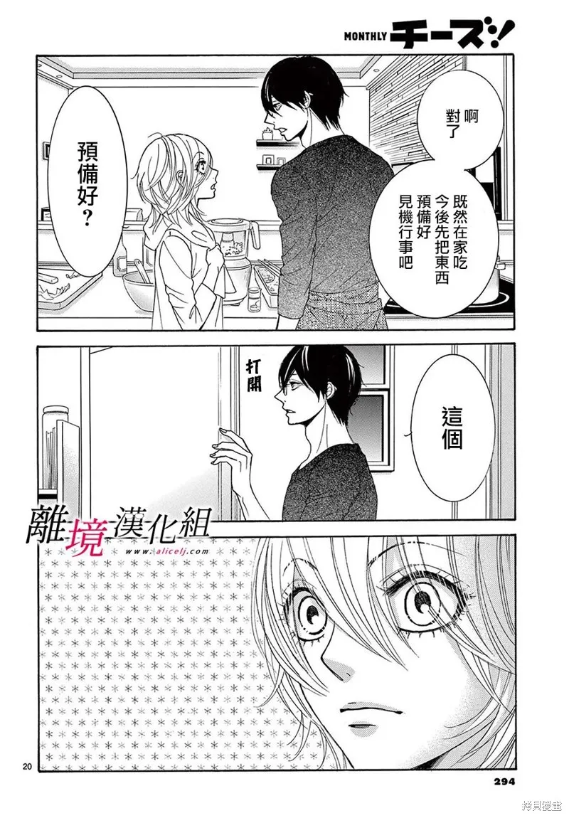 第32话 第20页