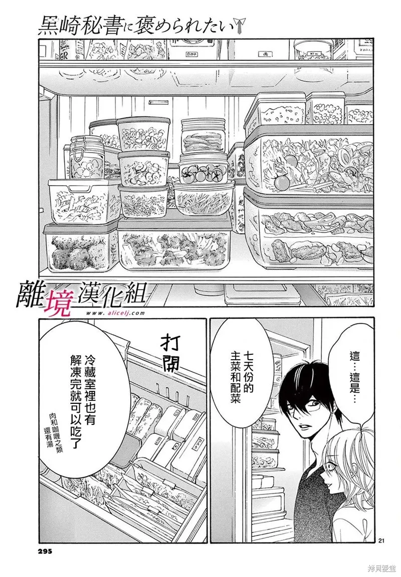第32话 第21页