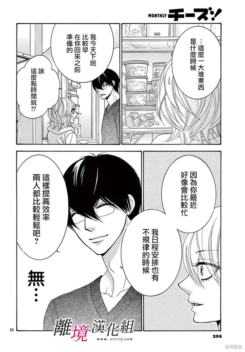 第32话 第22页
