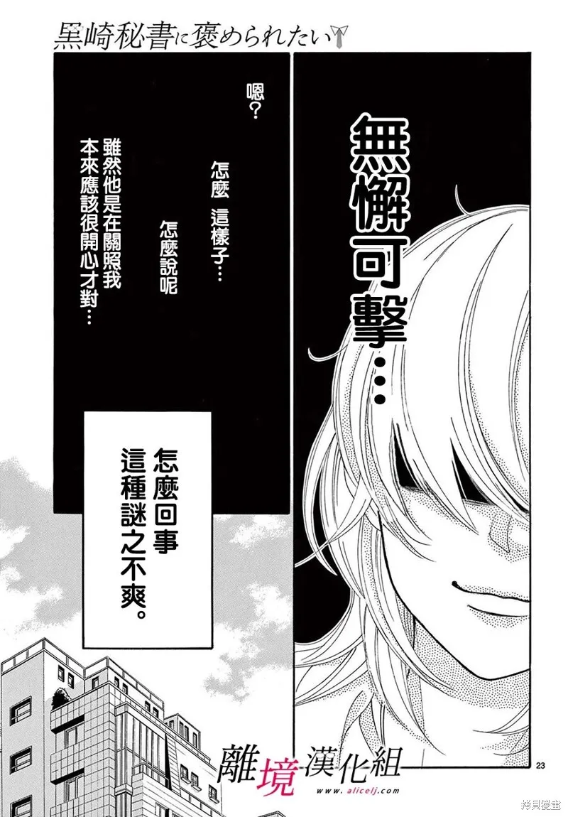 第32话 第23页