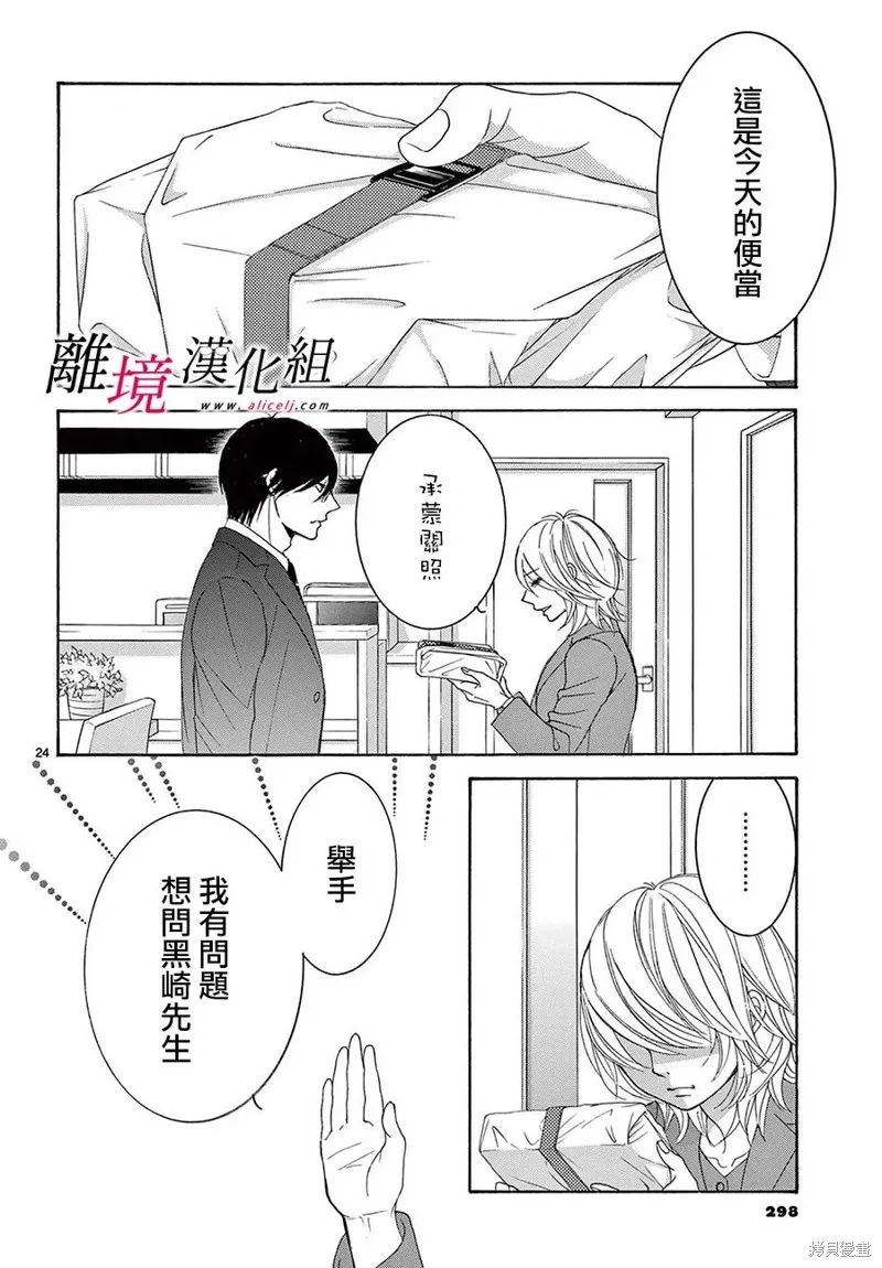 第32话 第24页