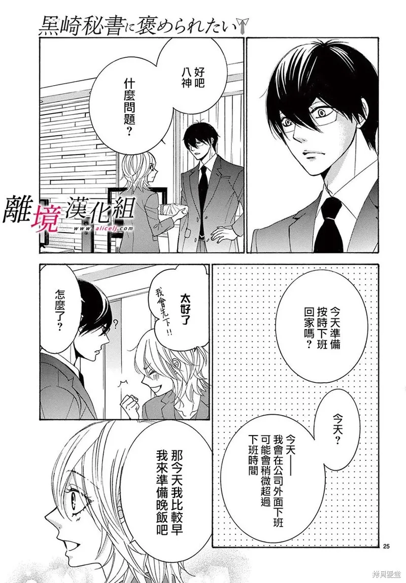第32话 第25页