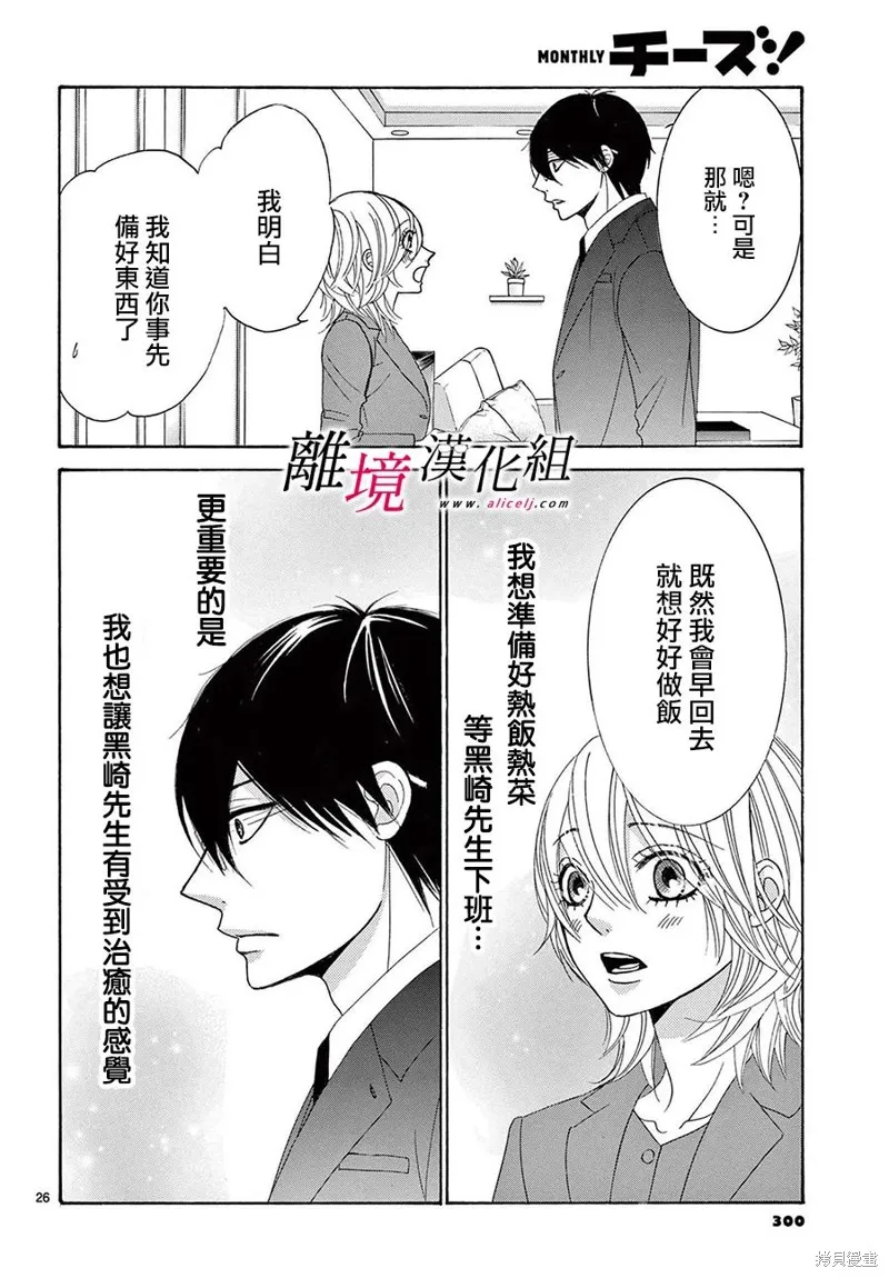 第32话 第26页