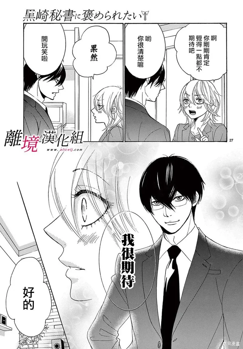 第32话 第27页