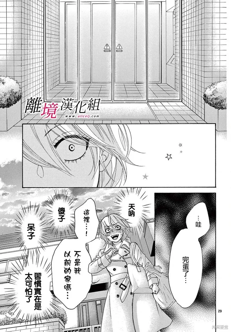 第32话 第29页