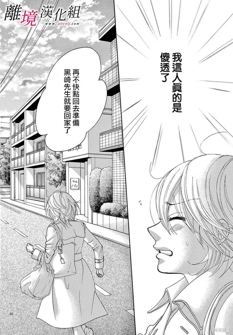 第32话 第30页