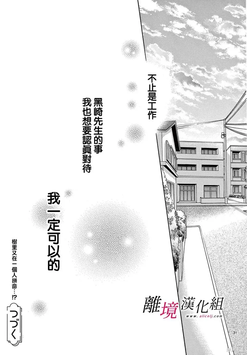 第32话 第31页