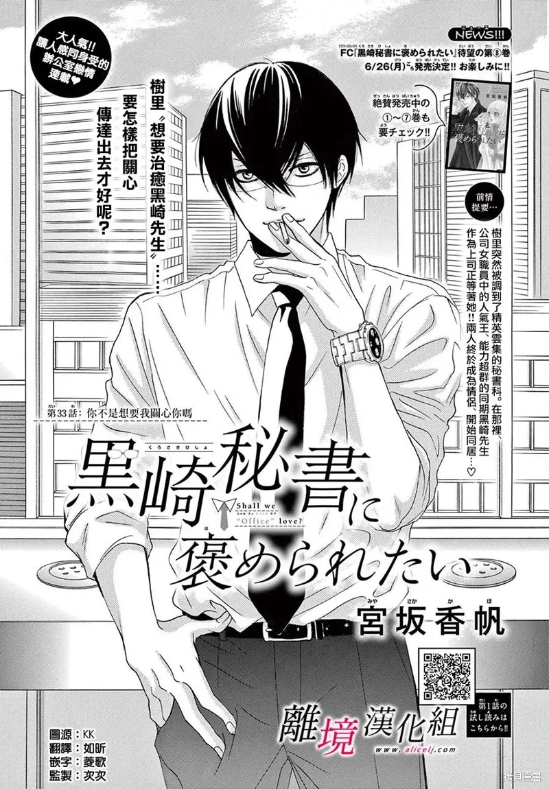 第33话 第1页