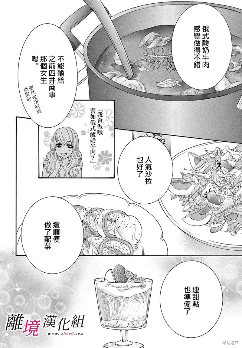 第33话 第2页