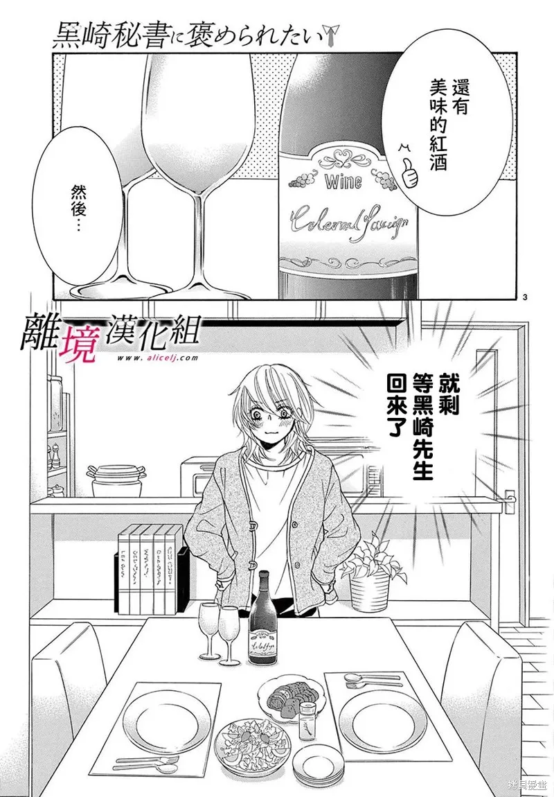 第33话 第3页