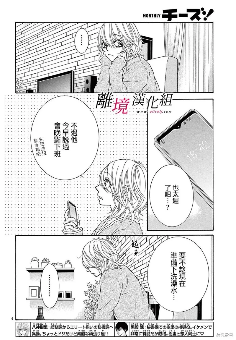第33话 第4页