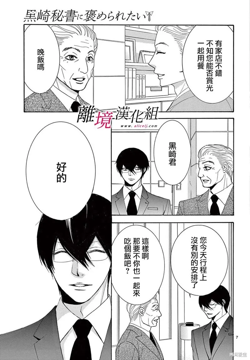 第33话 第7页