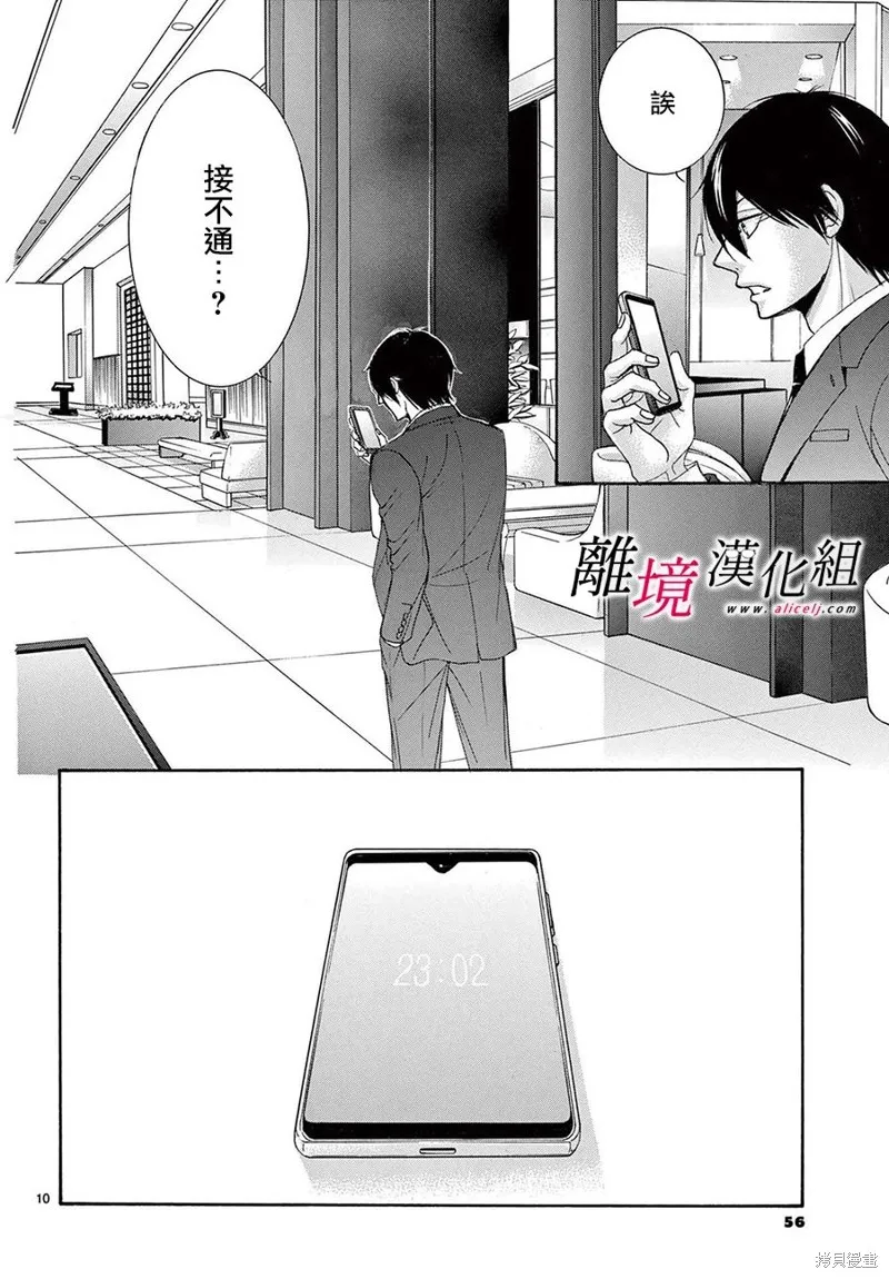 第33话 第10页