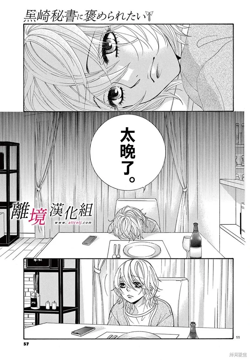 第33话 第11页