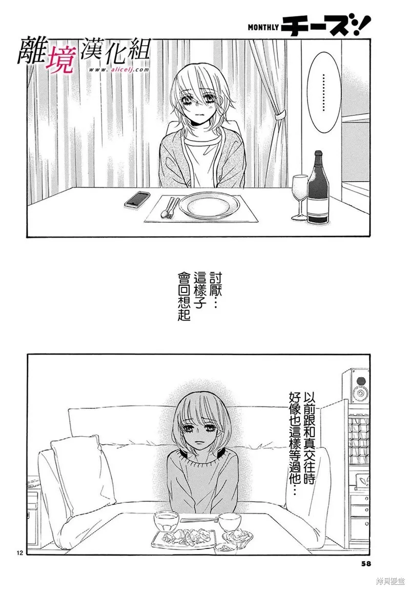 第33话 第12页